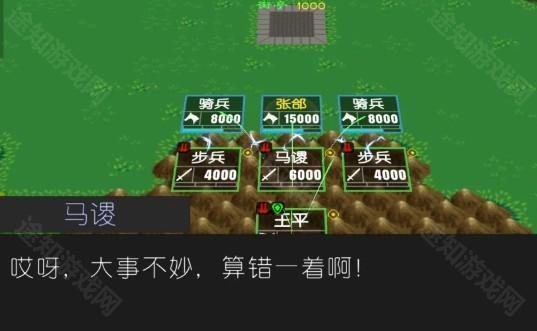 简易三国志完整版