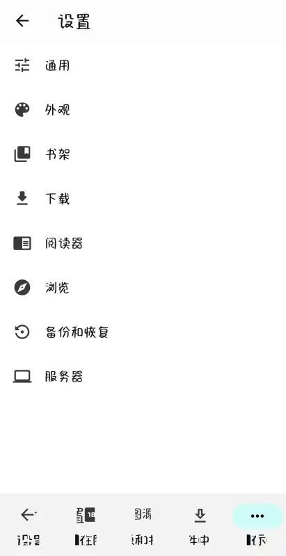 Yomihon官方最新版