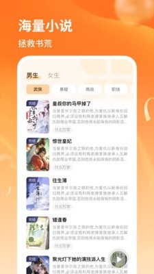 番柿免费畅听官方正版