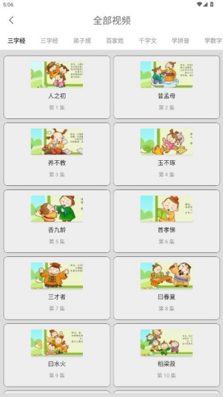 使用教程配图4