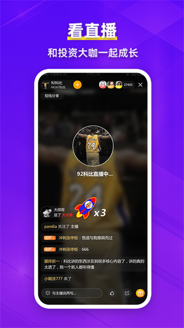 淘股吧app官方最新版本