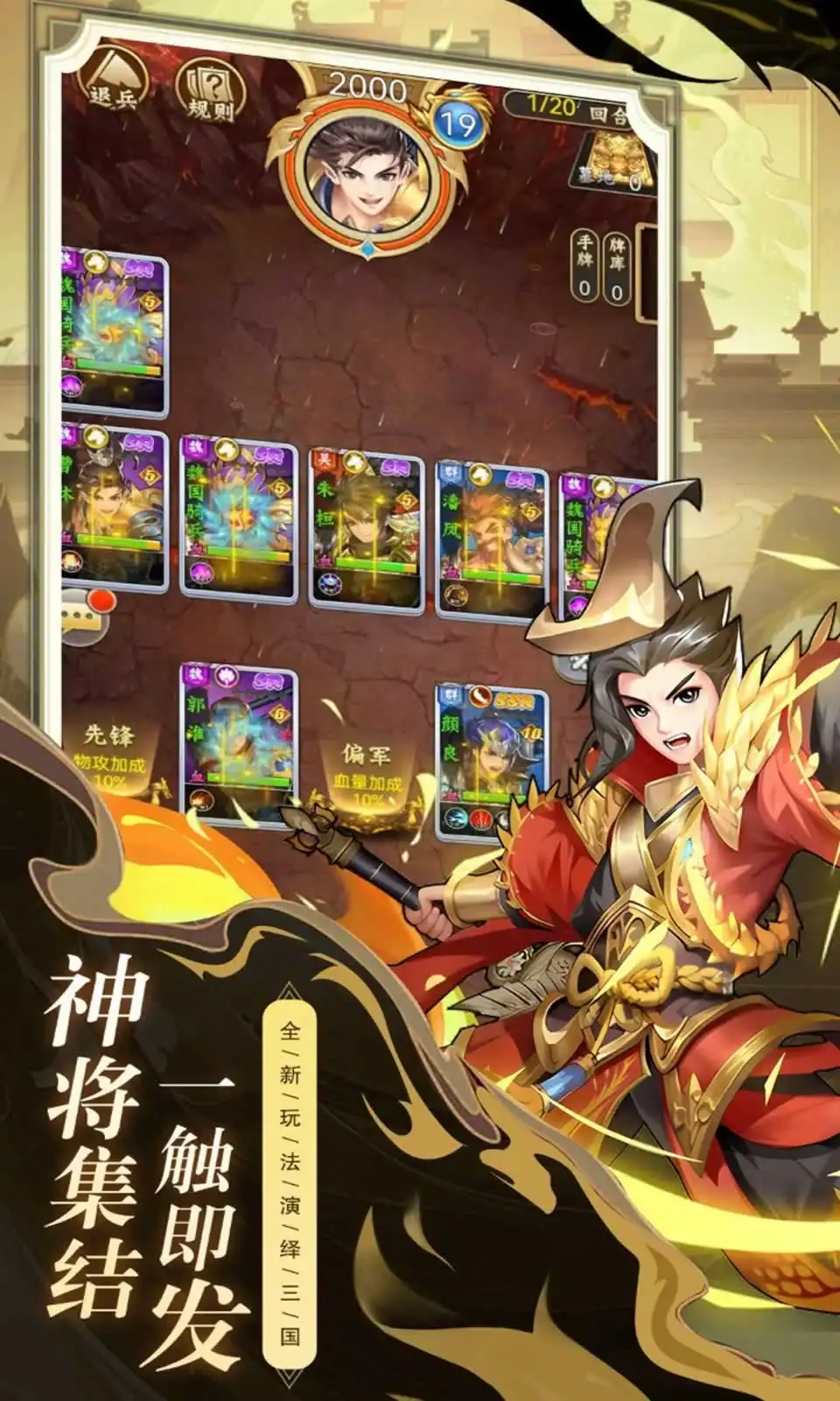 牌兵布阵测试服