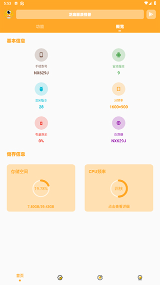 怎么使用配图2