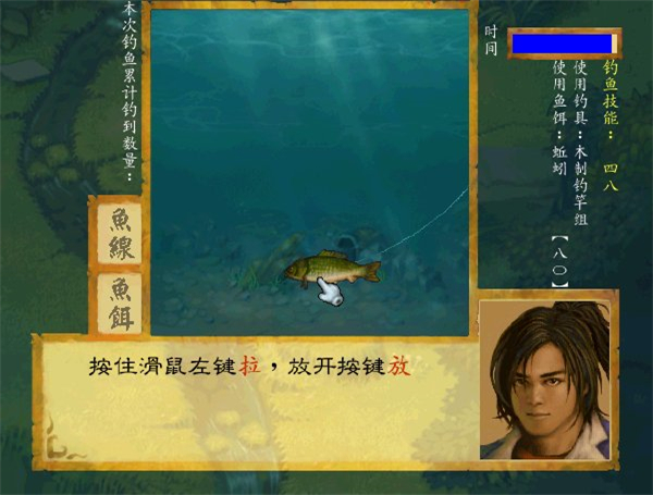 武林群侠传单机版