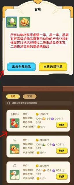 守卫农场红包版