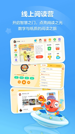 伴鱼阅读营官方最新版