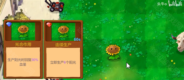 植物大战僵尸新指导版0.43