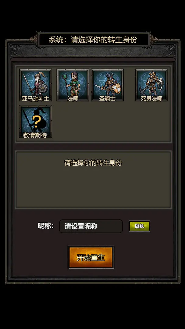 暗黑刷宝