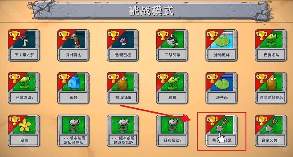 植物大战僵尸融合版2.8