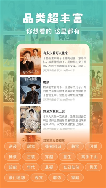 番咖免费短剧最新版