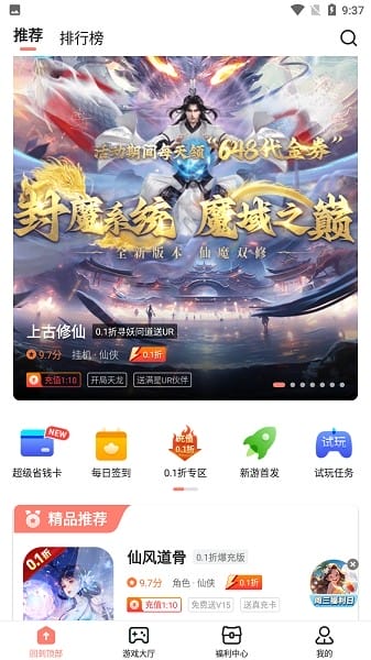 趣多游戏盒子app