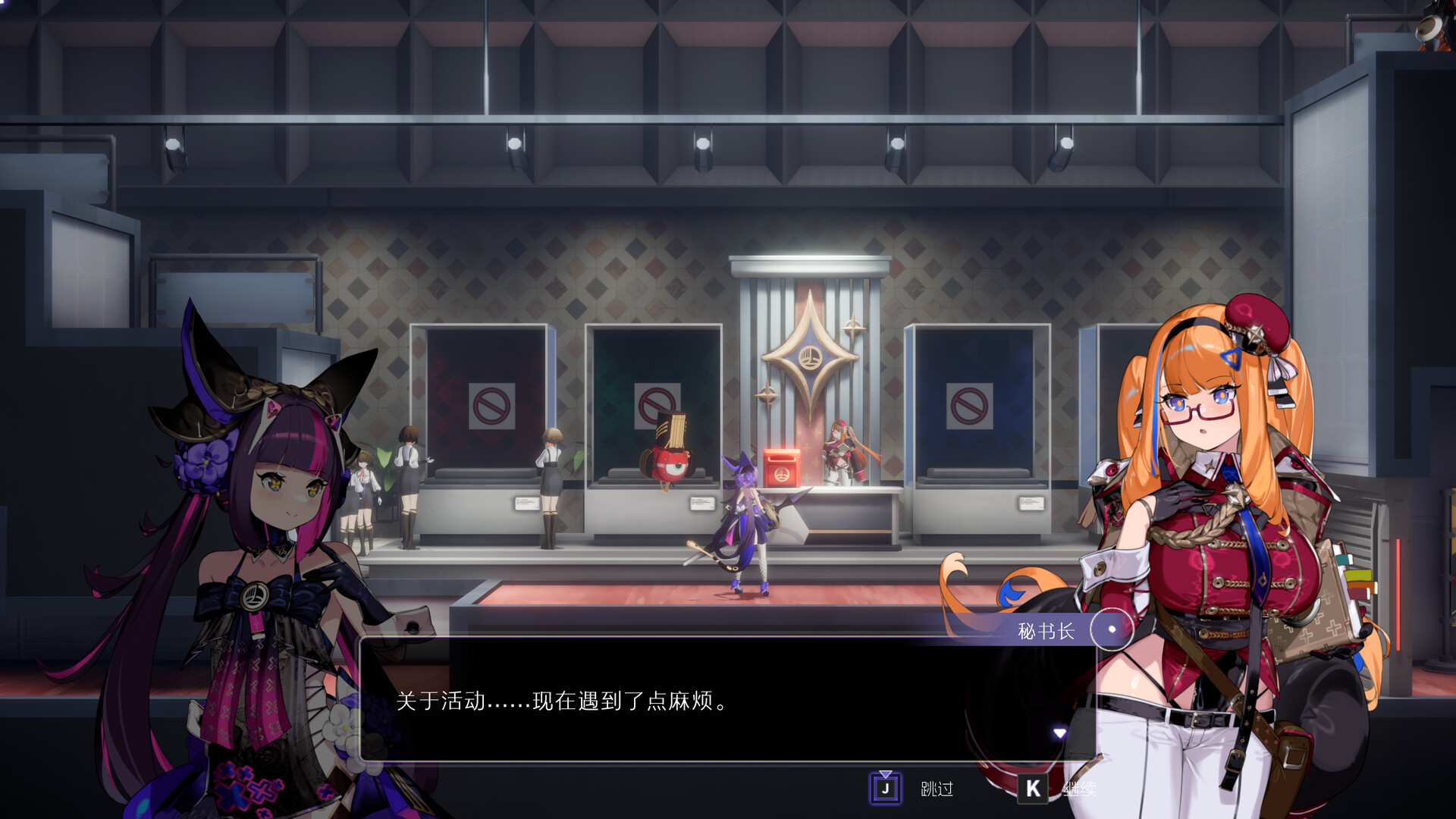少女与学院城