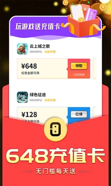 零氪手游平台app官方正版