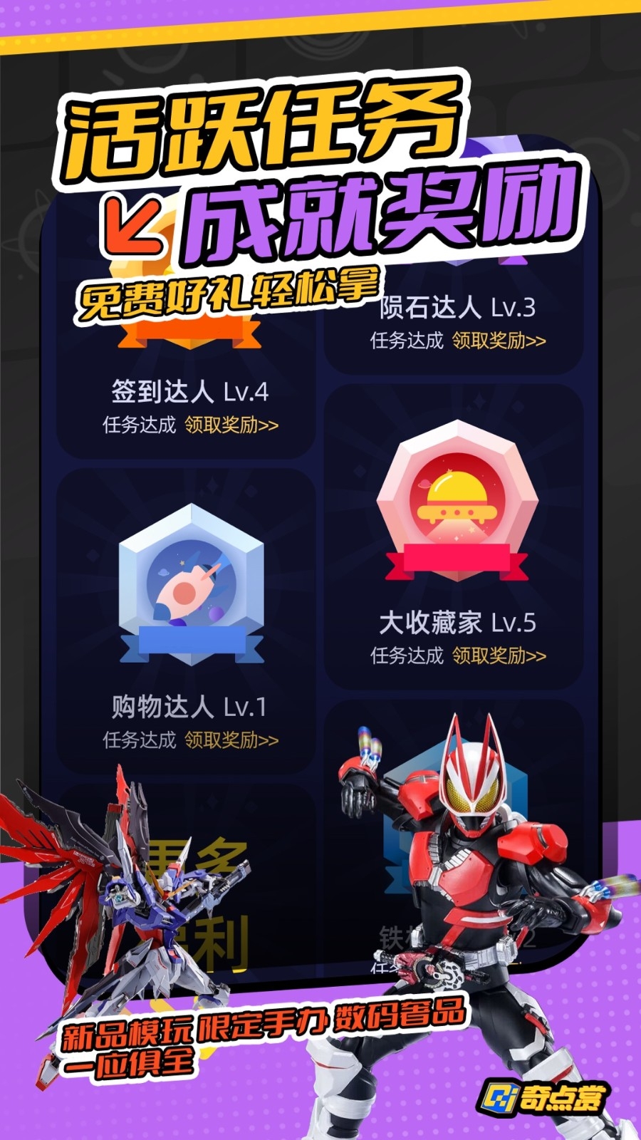 奇点赏APP官方安卓版