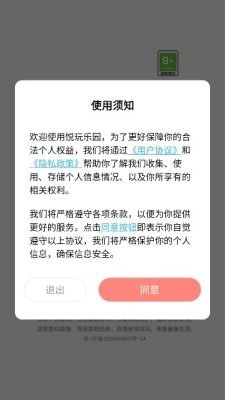 悦玩乐园无广告版