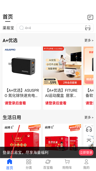 怎样使用配图2
