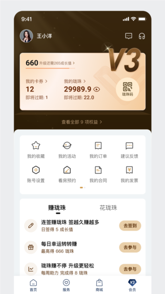 龙湖安卓版