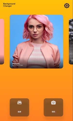 Background Changer app