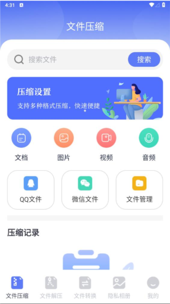 解压缩zip钥匙app