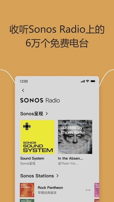 Sonos音响