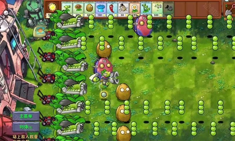 植物大战僵尸融合版二创版修改器