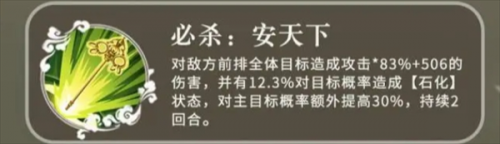 三国志异闻录