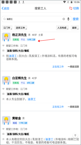 如何招人配图3