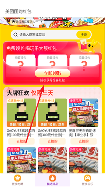 使用教程配图3