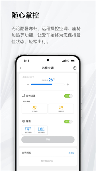 elexusclub智能手机应用