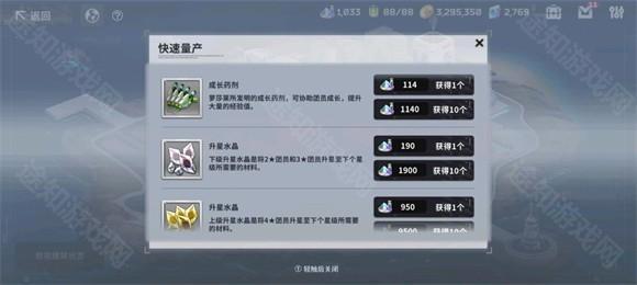 星陨计划