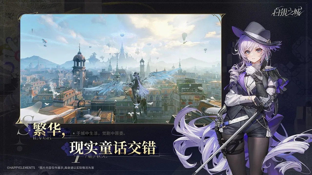 白银之城官方版