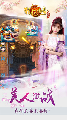猎艳传奇