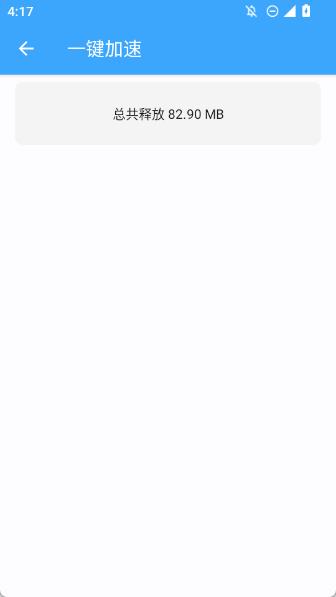 杀毒清理管家(极速版)