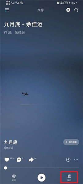 怎么导入本地音乐配图1