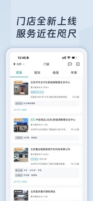 远程慧联官方最新版