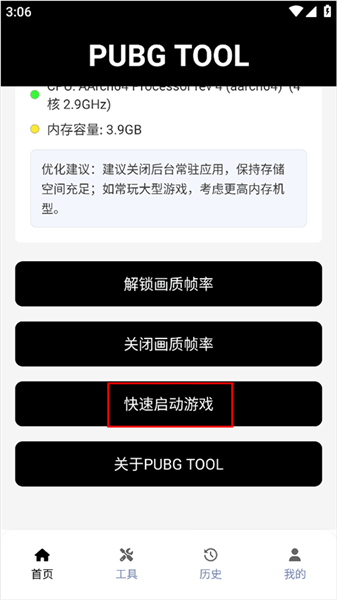 怎么用配图7