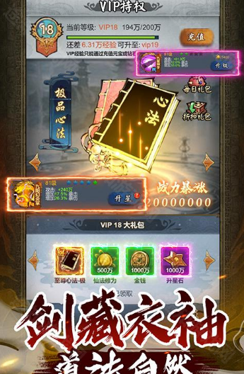 问逍遥（文字武侠1折免费版）