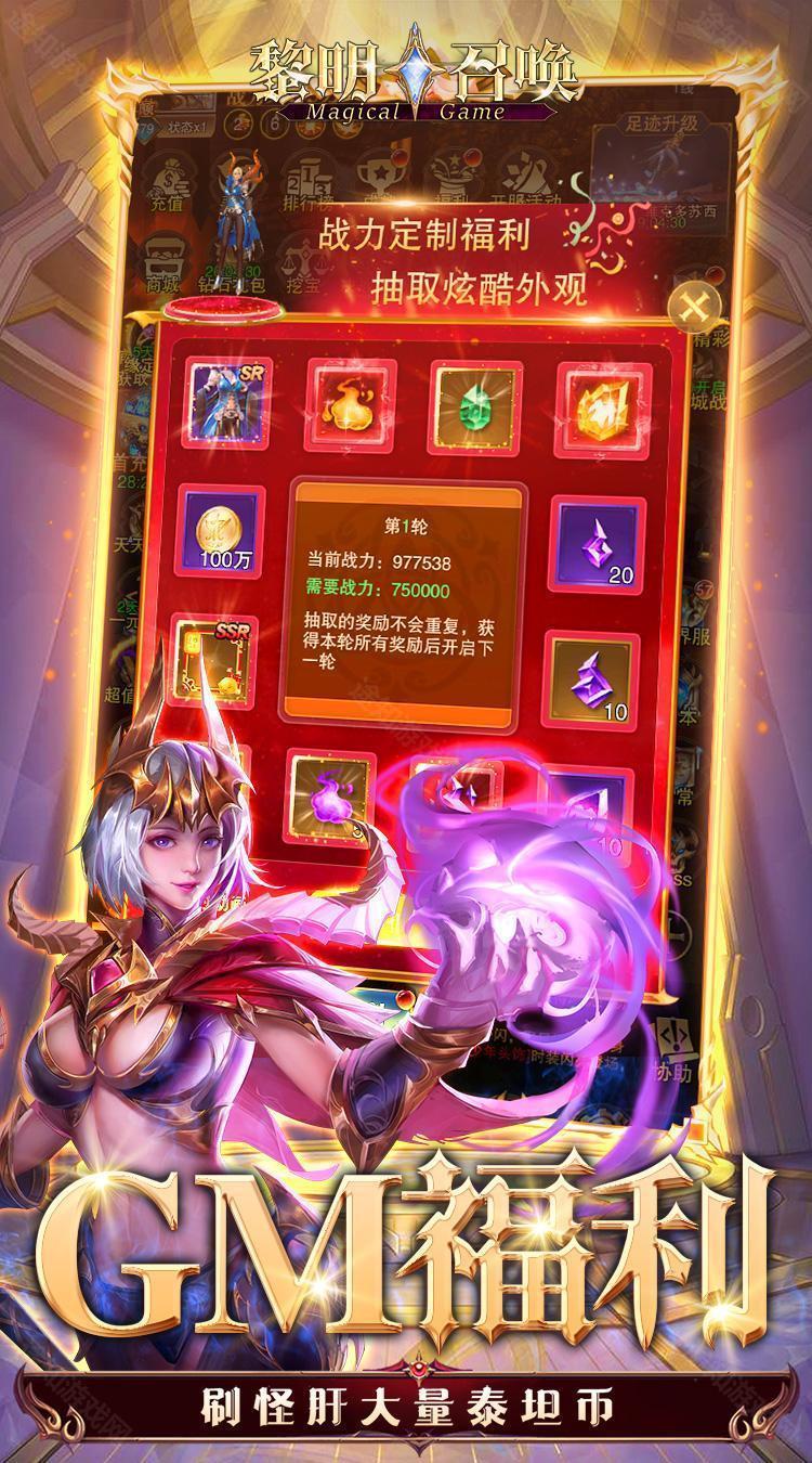 黎明召唤（0.05折无限钻石版）