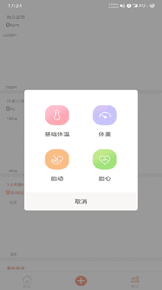 怀孕助手
