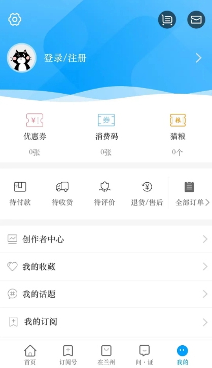 爱兰州app安卓版