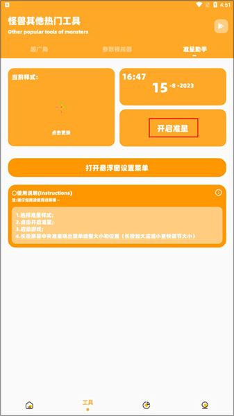怎么使用配图7