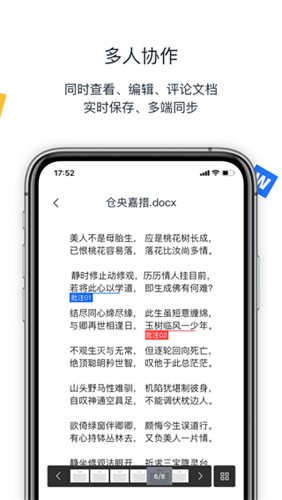 联想Filez图片