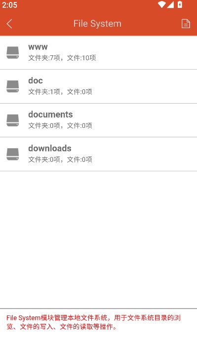 HBuilder手机最新版