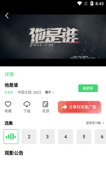 51追剧