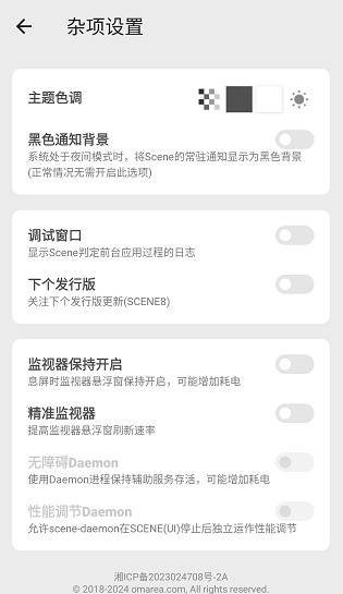 微工具箱2.0 scene