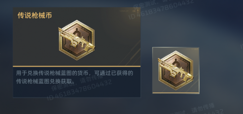 逆战手游