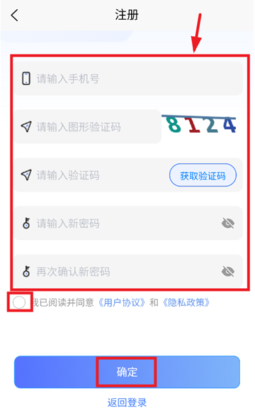注册教程配图4