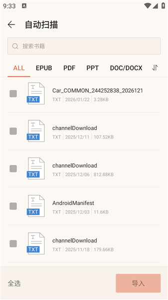 怎么扫描本地书籍配图3