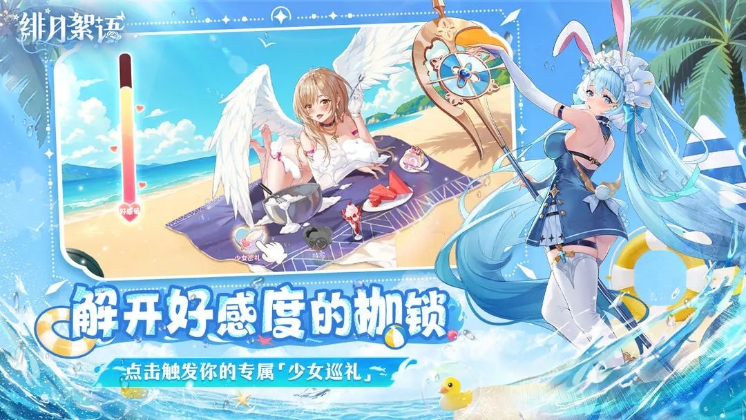 绯月絮语