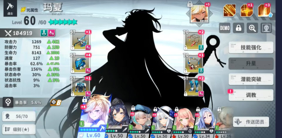 星陨计划最新永久内购版